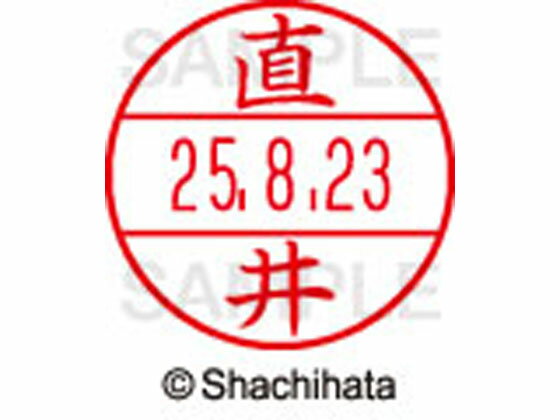 シヤチハタ/データーネームEX15号 印面 直井/XGL-15M-1569