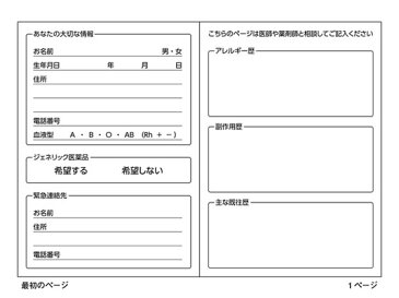 ダイオープリンティング/おくすり手帳 猫 40ページ 50冊/59352