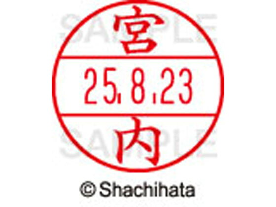 【仕様】●ミヤウチ●印面サイズ：直径15.5mm●書体：楷書体●対応本体：データネームEX15号（品番：XGL-15H、XGL-CL15H）【備考】※印面のみでのご使用はできません。本体と合わせてご使用ください。本体をご購入の場合は、仕様欄に記載のある品番で検索をお願い致します。【検索用キーワード】シヤチハタ　しやちはた　シャチハタ　しゃちはた　Shachihata　シャチハタデーターネーム印面　データーネームEX印面　データーネームイーエックス　15号印面　印面のみ　マスター部　氏名印　ネーム印　個人印　シャチハタ印　シャチハタネーム　ネームスタンプ　印鑑　はんこ　ハンコ　直径15．5mm　15ミリ印　XGL−15M−1871　XGL15M1871　ミヤウチ　みやうち　データーネーム印面（氏名印）　【JP_LPC】　X88544シヤチハタデータネームEX15号用印面のみ