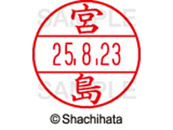 【仕様】●ミヤジマ●印面サイズ：直径15.5mm●書体：楷書体●対応本体：データネームEX15号（品番：XGL-15H、XGL-CL15H）【備考】※印面のみでのご使用はできません。本体と合わせてご使用ください。本体をご購入の場合は、仕様欄に記載のある品番で検索をお願い致します。【検索用キーワード】シヤチハタ　しやちはた　シャチハタ　しゃちはた　Shachihata　シャチハタデーターネーム印面　データーネームEX印面　データーネームイーエックス　15号印面　印面のみ　マスター部　氏名印　ネーム印　個人印　シャチハタ印　シャチハタネーム　ネームスタンプ　印鑑　はんこ　ハンコ　直径15．5mm　15ミリ印　XGL−15M−1879　XGL15M1879　ミヤジマ　みやじま　データーネーム印面（氏名印）　【JP_LPC】　X88550シヤチハタデータネームEX15号用印面のみ