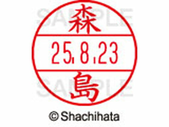 【仕様】●モリシマ●印面サイズ：直径15.5mm●書体：楷書体●対応本体：データネームEX15号（品番：XGL-15H、XGL-CL15H）【備考】※印面のみでのご使用はできません。本体と合わせてご使用ください。本体をご購入の場合は、仕様欄に記載のある品番で検索をお願い致します。【検索用キーワード】シヤチハタ　しやちはた　シャチハタ　しゃちはた　Shachihata　シャチハタデーターネーム印面　データーネームEX印面　データーネームイーエックス　15号印面　印面のみ　マスター部　氏名印　ネーム印　個人印　シャチハタ印　シャチハタネーム　ネームスタンプ　印鑑　はんこ　ハンコ　直径15．5mm　15ミリ印　XGL−15M−1907　XGL15M1907　モリシマ　もりしま　データーネーム印面（氏名印）　【JP_LPC】　X88574シヤチハタデータネームEX15号用印面のみ