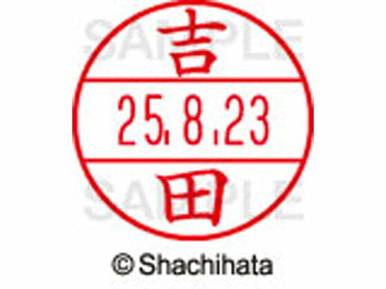 【お取り寄せ】シヤチハタ データーネームEX15号 印面 吉田 XGL-15M-1976 ヨ データーネームEX15号 ヤ行 印面 氏名印 ネーム印 スタンプ