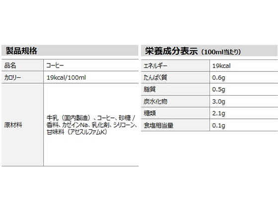 コカ・コーラ/ジョージア 香る微糖 260ml