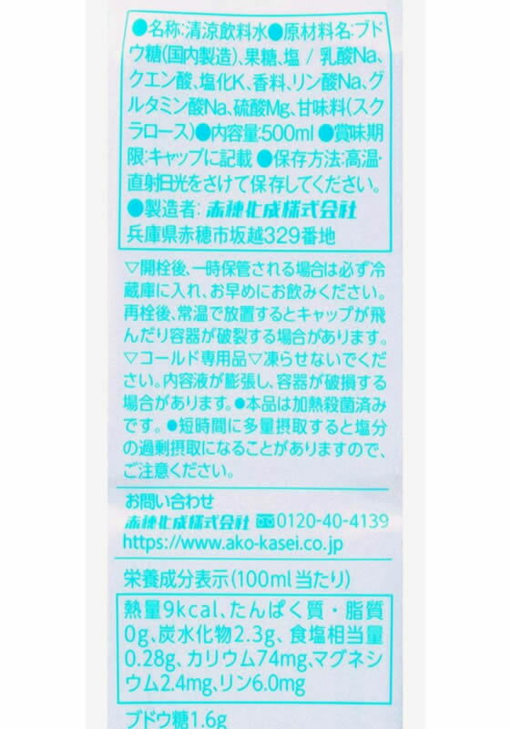 5月 限定特価【個人様購入可能】[取寄] ダイドー ミウ スポーツアップ【機能性表示食品】 550ml PET×48本 (24本×2ケース) 送料無料 41075