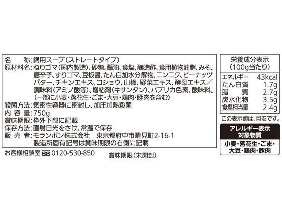 モランボン もやし担々鍋用スープ 750g 鍋の素 料理の素 調味料 油 食品