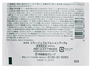 持田ヘルスケア/コラージュフルフル プレミアムシャンプー 詰替 340ml