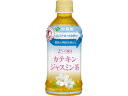 伊藤園 2つの働きカテキンジャスミン茶 350ml