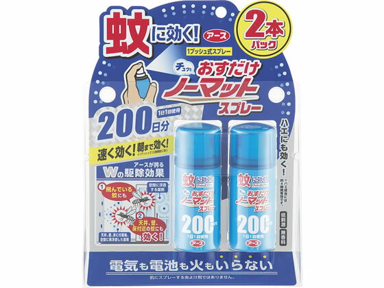 アース製薬 おすだけノーマット スプレータイプ 0日分 2本入のレビュー クチコミとして参考になる投稿2枚 Roomclip Item