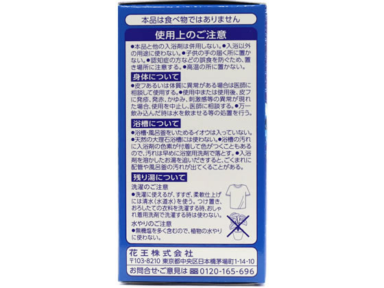 KAO バブ エクストラクール ミントの香り 12錠入 入浴剤 バス ボディケア スキンケア