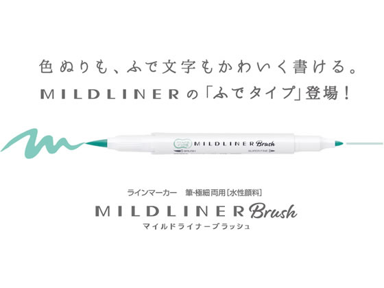 ゼブラ マイルドライナーブラッシュ マイルドスモークブルー WFT8-MSB