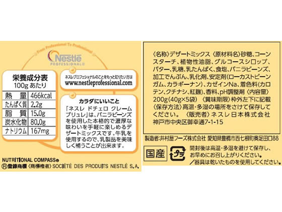 �ͥ��� �ͥ��� �ɥ����� ���졼��֥��� 40g��5���� �ǥ����Ȥ��� �������� Ĵ̣�� �� ����