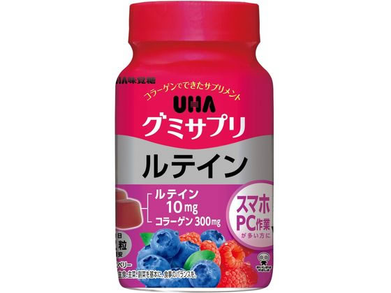 UHA味覚糖 UHAグミサプリ ルテイン 30日分ボトル 60粒 サプリメント 栄養補助 健康食品