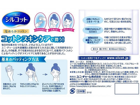 ��ˡ����㡼�� ���륳�å� �ʤ�餫��Ω�� 82���2�� ���åȥ� ���ݥ� �ᥤ�����å� �����󥱥�