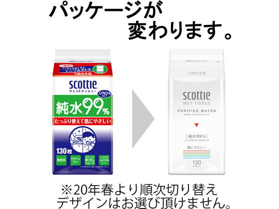 クレシア/スコッティ ウェットティシュー 純水99%ノンアルコール 詰替 130枚×20