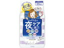 常盤薬品工業 サナ ズボラボ夜用ふき取り乳液シート クレンジング 洗顔料 フェイスケア スキンケア