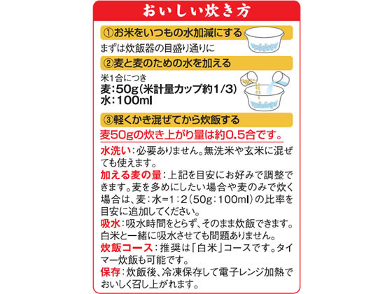 はくばく もち麦 800g 餅米 お米 食材 食品