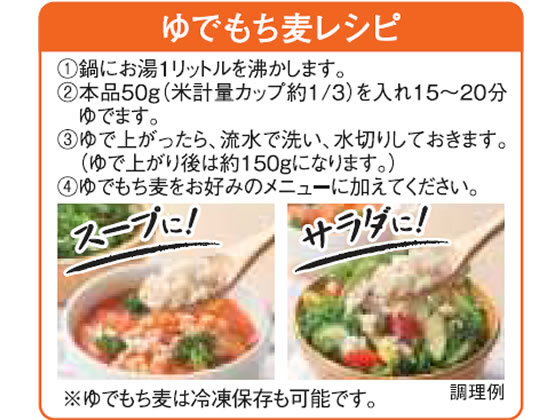 はくばく もち麦 800g 餅米 お米 食材 食品