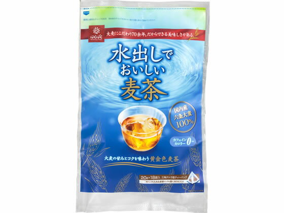 はくばく 水出しでおいしい麦茶 20g