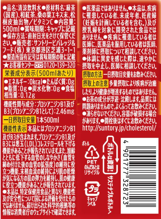 ����ȥ꡼ �˱�����ץ饹 ���쥹�ƥ������к� 500ml �ڥåȥܥȥ� ���� ���� ����