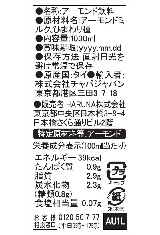 �ϥ�ʥץ��ǥ塼�� 137degrees �������ɥߥ륯��̣�Ի��� 1L Ʀ�� ��ʪ���ߥ륯 �����ݰ��� ���� ���塼��