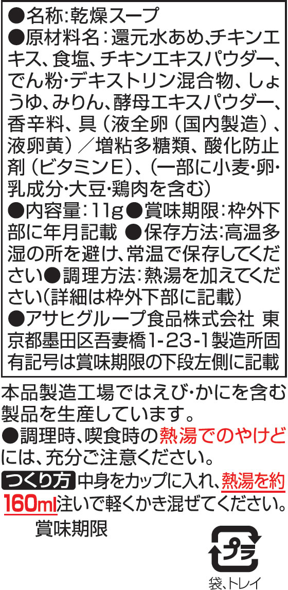 アマノフーズ Theうまみ たまごスープ たまご スープ インスタント レトルト 食品 jetprice-10096605 JET PRICE サンプル画像2