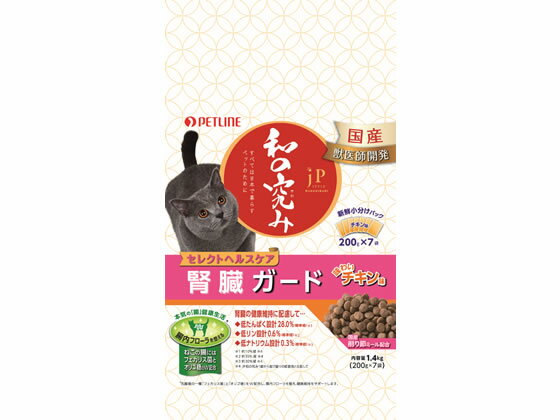 【仕様】「愛猫に元気で健康的な暮らしを続けてほしい」との想いから「安全・安心」「健康」「おいしさ」にこだわり、すべては日本で暮らす愛猫のために愛猫のライフスタイルを究めた、国産プレミアムペットフードです。JP　和の究み1　歳から遊び盛りの成猫用に比べ、リンを約35％減らす等、腎臓の健康維持に配慮したい愛猫のための栄養設計。●チキン味●FULT健康維持●部粉砕原料使用●無香料●天然由来酸化防止剤●オリゴ糖配合●無着色●総合栄養食●原産国：日本●注文単位：1袋（200g×7パック）【備考】※メーカーの都合により、パッケージ・仕様等は予告なく変更になる場合がございます。【検索用キーワード】ぺっとらいん　PETLINE　ジェーピースタイル　じぇーぴーすたいる　わのきわみ　ワノキワミ　ねこ用　ネコ用　せれくと　へるすけあ　じんぞうがーど　ジンゾウガード　キャットフード　ペットフード　チキン味　FULT健康維持　部粉砕原料使用　無香料　天然由来酸化防止剤　オリゴ糖配合　無着色　総合栄養食　国産品　猫下部尿路　小分けパックタイプ　個袋入りタイプ　個包装タイプ　1．4kg　1．4キログラム　1400g　1400グラム　エサ　餌　えさ　猫用　ねこ用　ネコ用　キャット用　ペット　猫　キャット　ドライフード　X91101【成猫用 1歳から】1.4kg