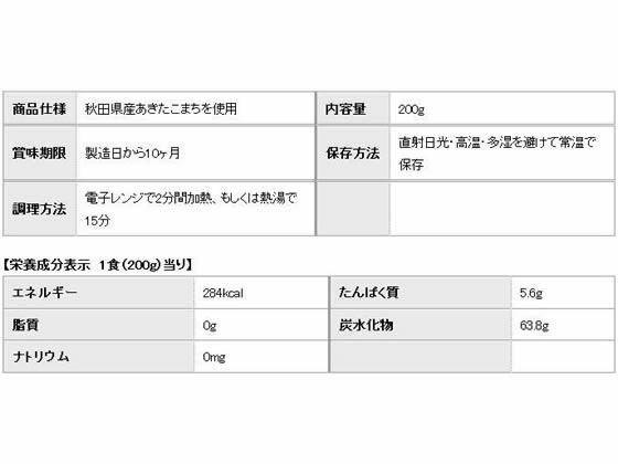 サトウ食品 サトウのごはん 秋田県産あきたこまち200g 3食P 白米 パックご飯 インスタント レトルト 食品 jetprice-10096987 JET PRICE サンプル画像3