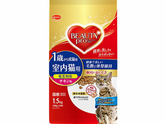 猫粮 - 【お取り寄せ】日本ペットフード ビューティープロ キャット 成猫用 チキン味 1.5kg ドライフード 猫 ペット キャットフード
