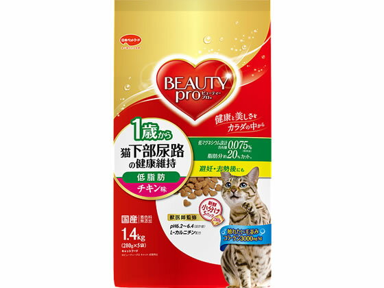 Diets - 【お取り寄せ】日本ペットフード ビューティープロ猫低脂肪1歳チキン味1.4kg ドライフード 猫 ペット キャットフード
