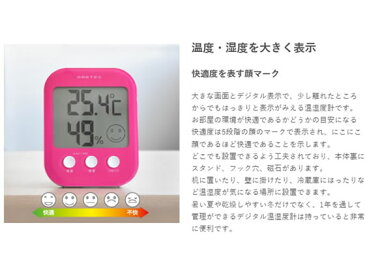 ドリテック/デジタル温湿度計 オプシス 白/O-230WT