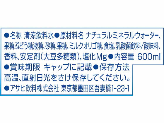 アサヒ/おいしい水 プラスカルピスの乳酸菌 600ml