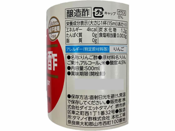 JET PRICEのダイエットタマノイ リンゴ酢 500ml×12本 酢 調味料 油 食品｜アングル3