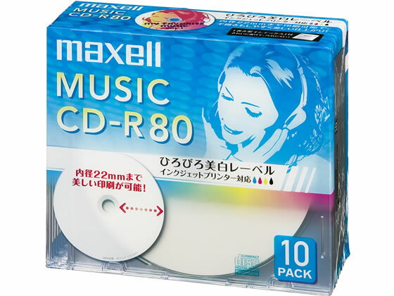 マクセル 音楽用CD-R 10枚 CDRA80WP.10S 音楽用CD−R 録音用メディア 記録メディア メモリーカード 家電
