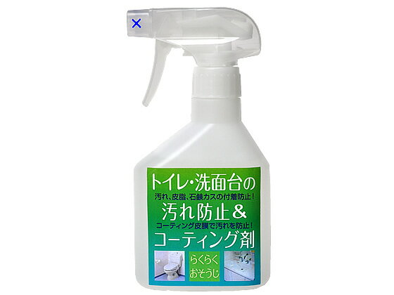 虎変堂 トイレ・洗面台の汚れ防止&撥水・コーティング剤 250mL トイレ用洗剤 掃除用洗剤 洗剤 清掃