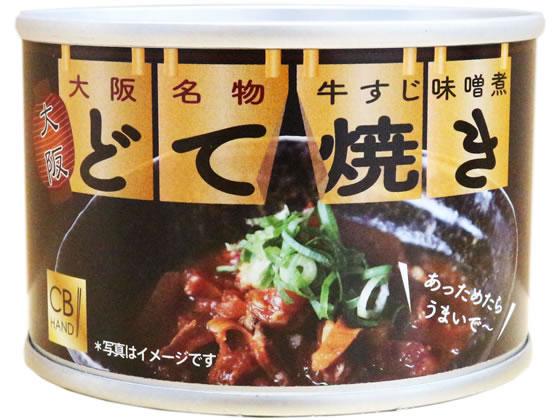 CB・HAND 大阪名物 どてやき缶詰 缶詰 肉類 缶詰 加工食品