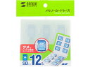 【お取り寄せ】サンワサプライ SDカードケース 12枚収納・クリア FC-MMC26CL マルチメディアケース メディアケース 記録メディア テープ