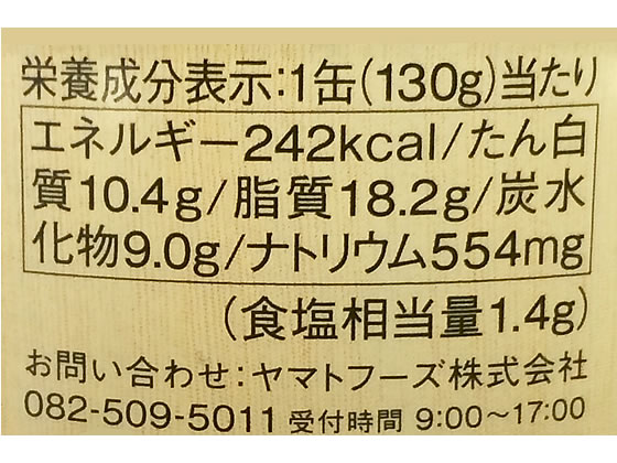 ヤマトフーズ 鳥皮みそ煮 130g 缶詰 肉類 食材 食品