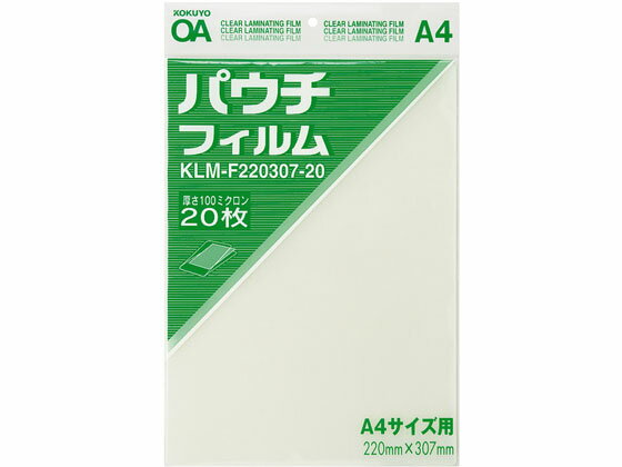 A4 Size - 【お取り寄せ】コクヨ パウチフィルム100μm A4 20枚 KLM-F220307-20N A4 ラミネート パウチフィルム ラミネーター ラミネートフィルム 事務機器