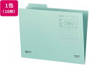 【お取り寄せ】コクヨ 1/3カットフォルダー カラー A4 ブルー 10枚 A4-3F-1B 1/3カット カットフォルダー 個別フォルダー ファイル