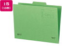 【お取り寄せ】コクヨ 1/3カットフォルダー カラー グリーン 10枚 A4-3F-2G 1/3カット カットフォルダー 個別フォルダー ファイル