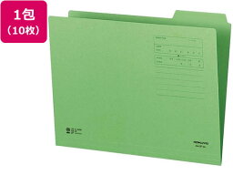 【お取り寄せ】コクヨ 1/3カットフォルダー カラー グリーン 10枚 A4-3F-3G 1／3カット カットフォルダー 個別フォルダー ファイル