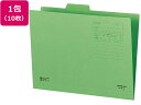 【お取り寄せ】コクヨ 1/4カットフォルダー カラー A4 グリーン 10枚 A4-4F-2G 1/4カット カットフォルダー 個別フォルダー ファイル