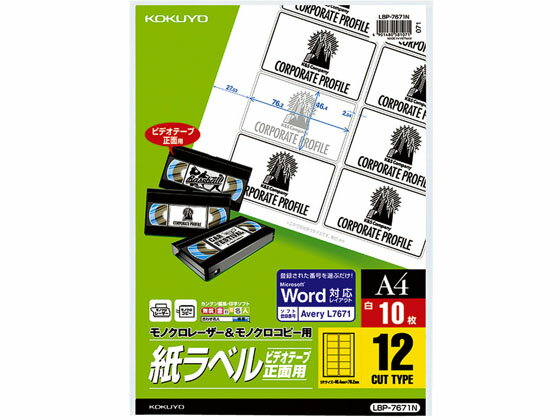 【お取り寄せ】コクヨ コピー用ラ