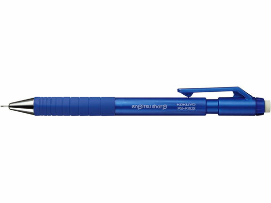 【お取り寄せ】コクヨ 鉛筆シャープTypeS 0.7mm青 10本 PS-P202B-1P コクヨ KOKUYO シャープペンシル