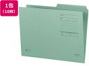 【お取り寄せ】コクヨ 1/2カットフォルダー カラー・Fタイプ グリーン 10冊 A4-2FF-G 1/2カット カットフォルダー 個別フォルダー ファイル