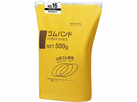 【お取り寄せ】コクヨ ゴムバンド No.16 袋入り 3400本 5個 コム-516 輪ゴム ひも ロープ 梱包資材