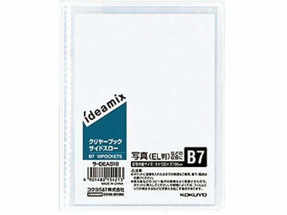 【お取り寄せ】コクヨ クリヤーブック サイドスロー B7 10ポケット 10冊 ラ-DEAS18 固定式 横入れ見開き収納タイプ クリヤーファイル