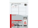 【お取り寄せ】コクヨ ワープロラベル パナソニック用A4 12面 20枚 5個 Panasonicパナワード対応 ワープロ ラベルシール 粘着ラベル用紙