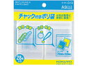 コクヨ チャック付きポリ袋 A9 28枚入 20パック クケ-519 チャック付ポリ袋 0．04mm 厚さ ラッピング 包装用品