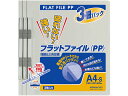 【お取り寄せ】コクヨ フラットファイルPP A4 灰 3冊×10パック フ-H10-3M 通常タイプ A4 フラットファイル PP製 レターファイル